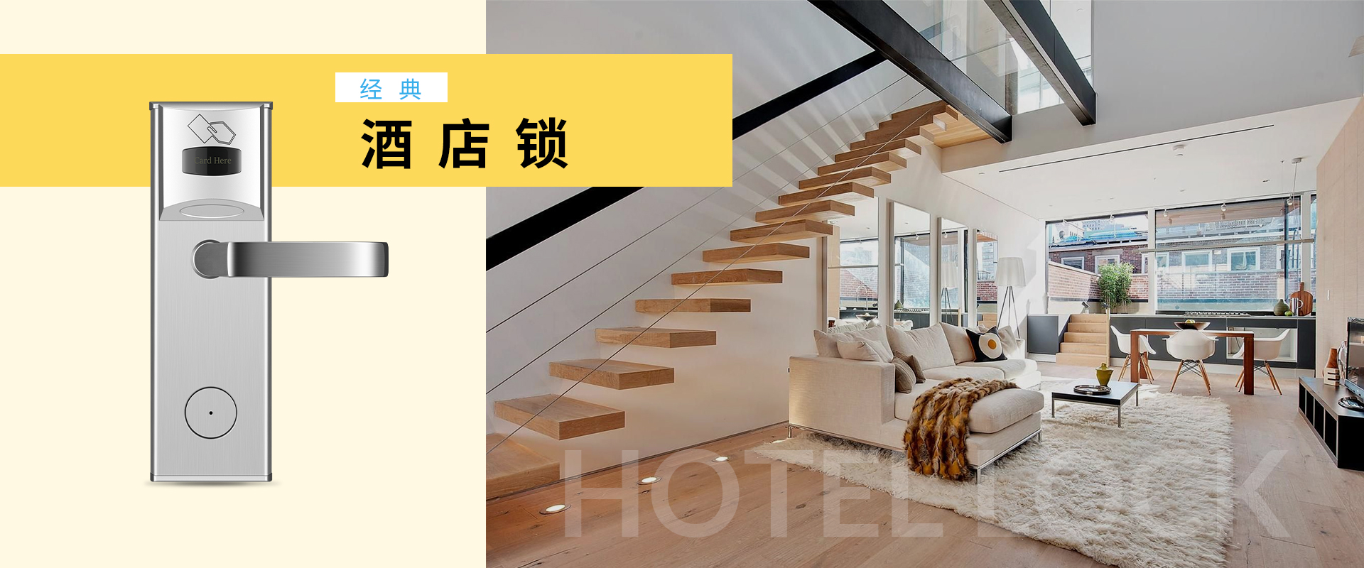 經(jīng)典酒店鎖