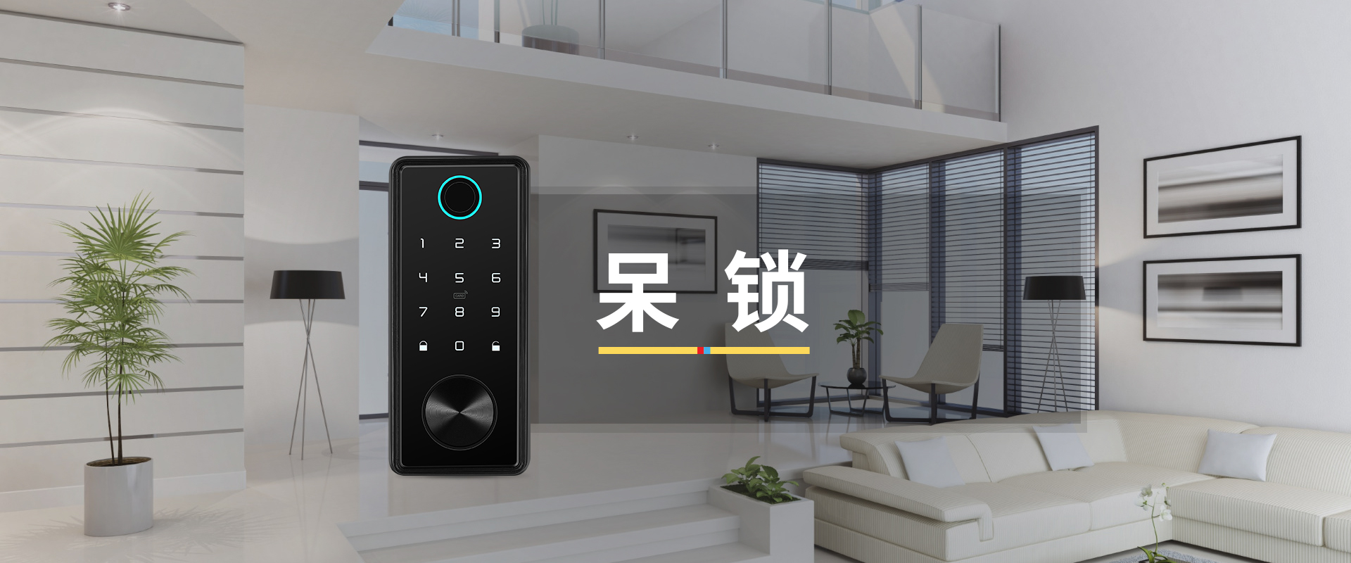 智能門(mén)閂數(shù)字鎖