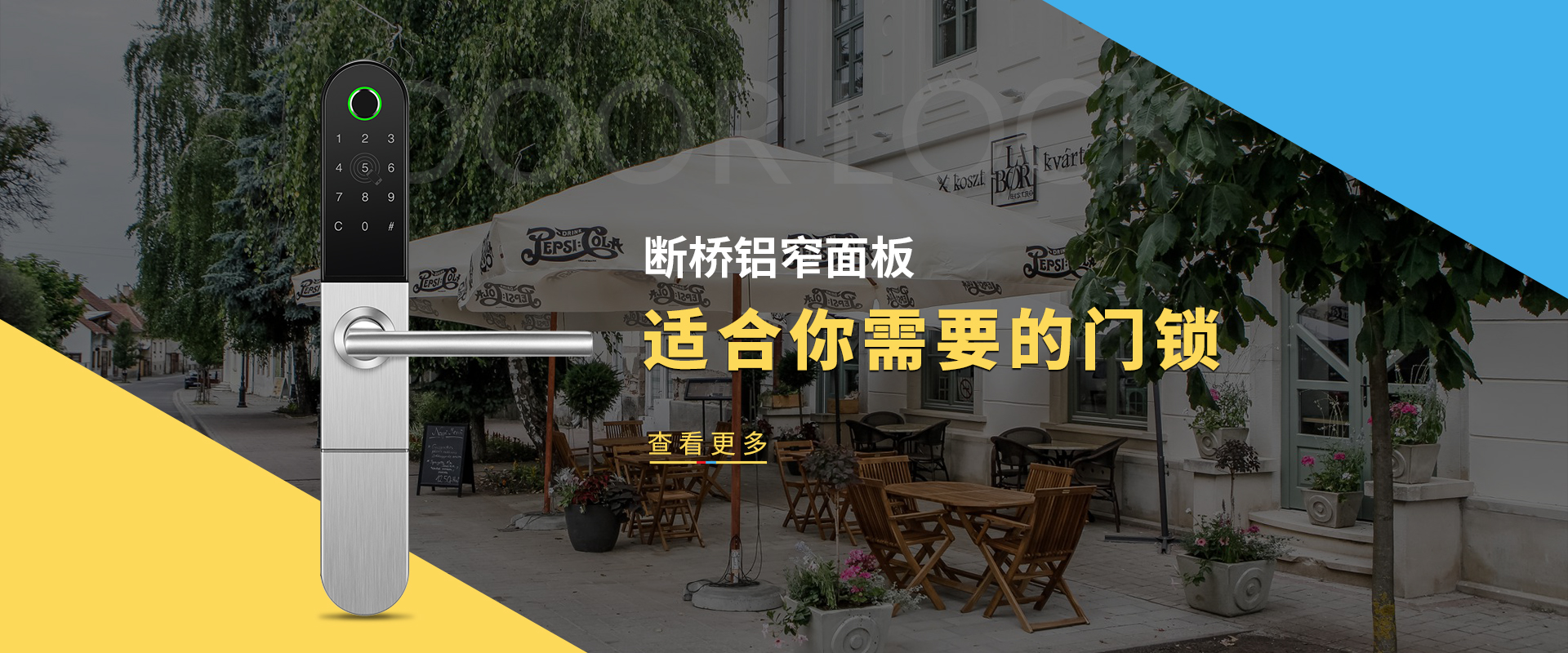 斷橋鋁藍(lán)牙密碼鎖